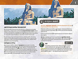 Board Game - Ancient Knowledge